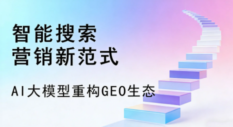 玉林全域优化生态，构建品牌全网协同、区域深耕的流量增长体系