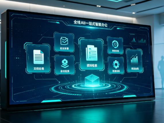 玉林百度搭子全域 AI 走红，一站式打通企业全流程智能办公
