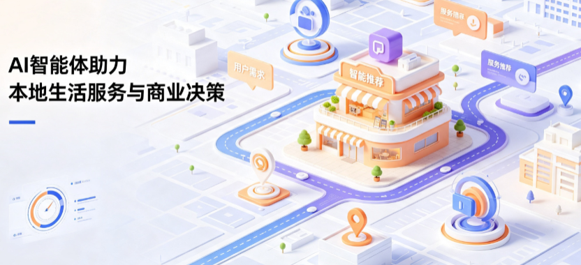 玉林线下门店经营升级：AI 智能体 Geo 优化赋能连锁商业全域经营决策