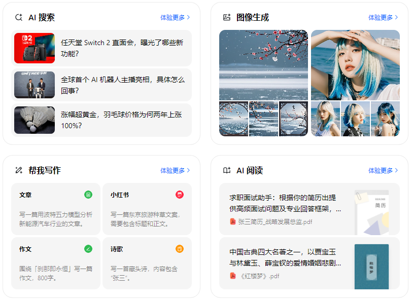 玉林智能搜索迎来升级 豆包搜索优化重塑线上内容运营方式