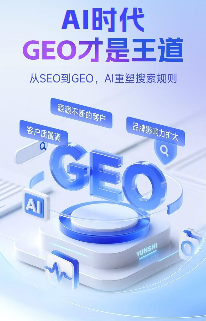 标准化赋能玉林本地数字营销 国硕AI重构国内GEO优化服务新生态